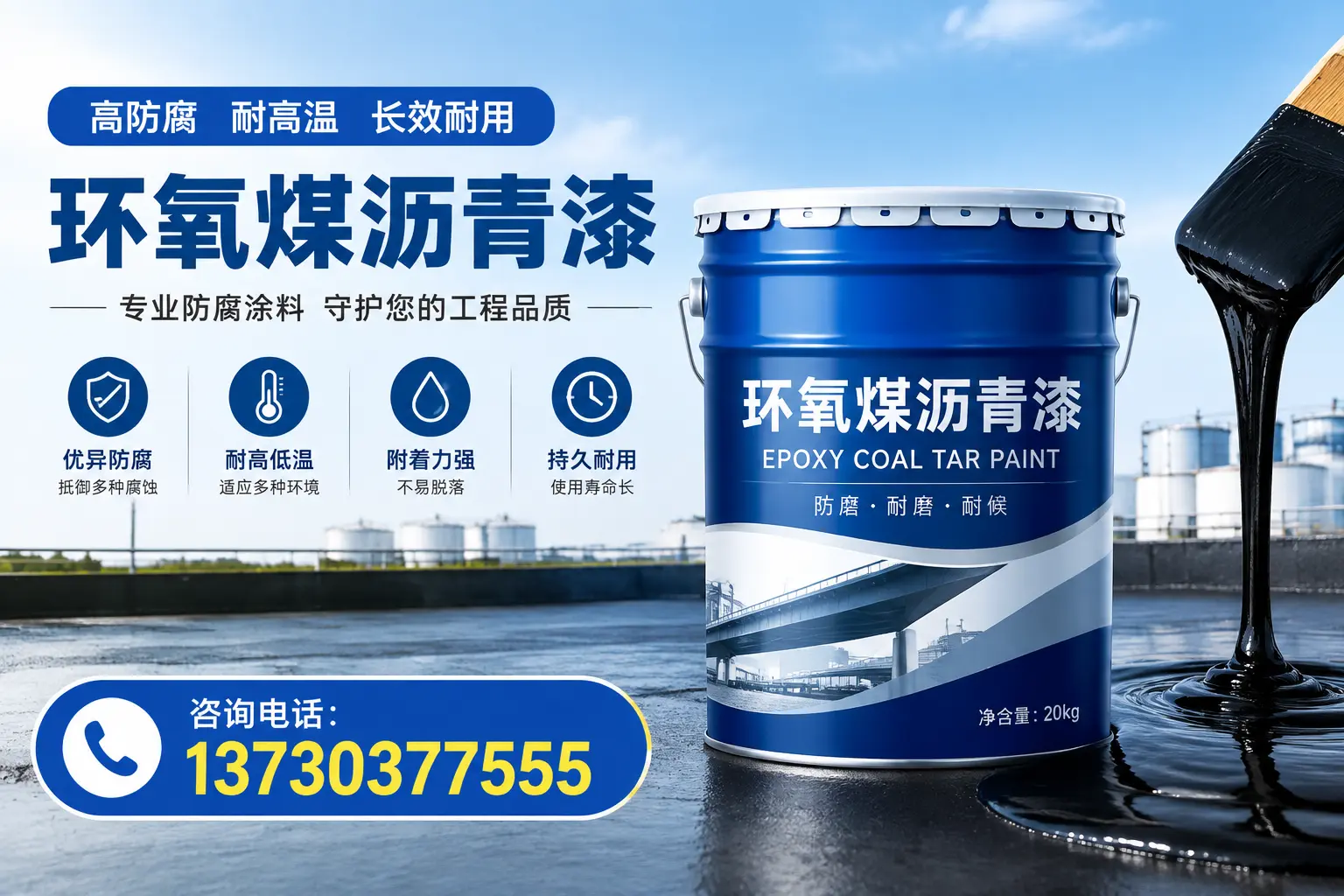 在温州使用环氧煤沥青漆的常见误区解析